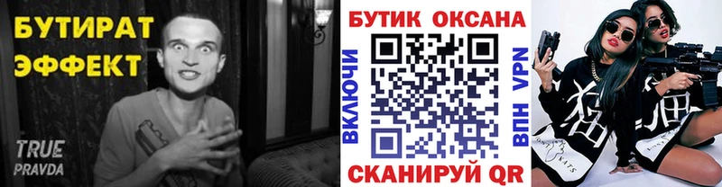 Бутират BDO  Купить где  Талица 