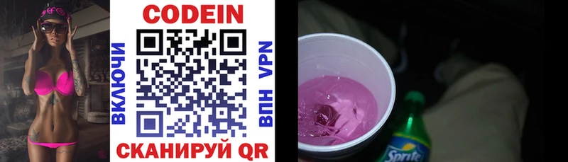 Купить  Талица  Кодеин напиток Lean (лин) 
