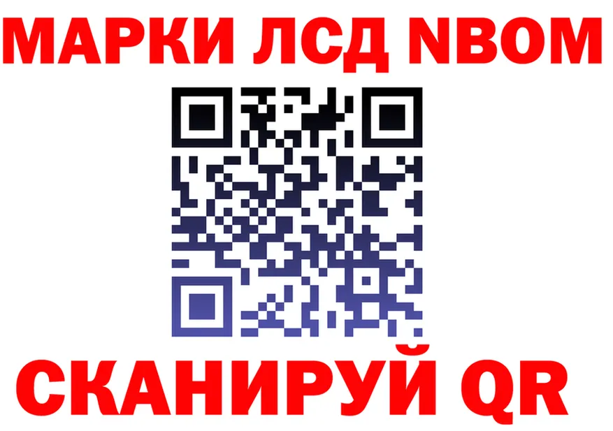 Марки NBOMe 1,5мг ссылки площадка OMG Талица